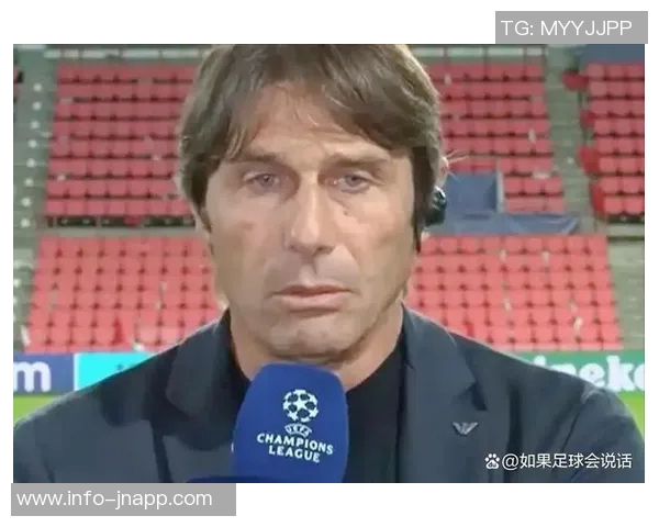 孔蒂执教欧冠成谜团七次出战四次小组出局最佳成绩仅为八强