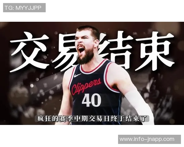 快船若不尽快交易祖巴茨将面临价值下降的巨大风险 快船若不尽快交易祖巴茨将面临价值下降的巨大风险